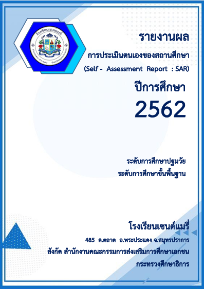 sar 2562