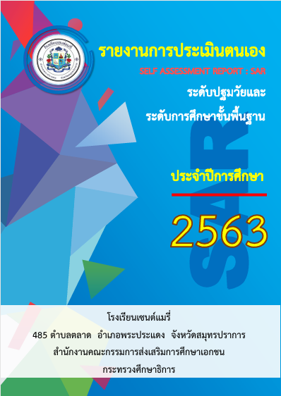 sar 2563