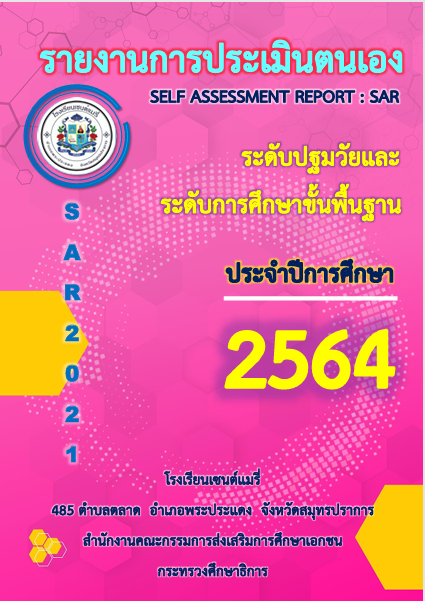 sar 2564