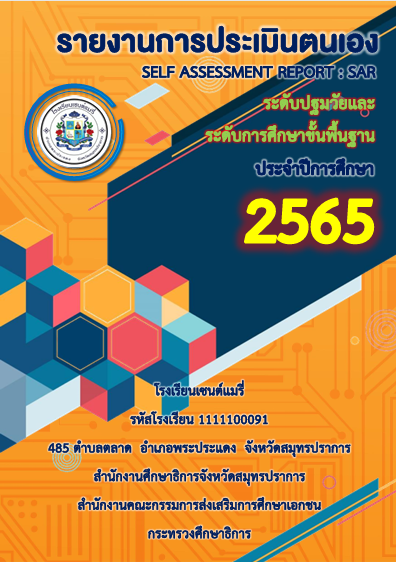 sar 2565