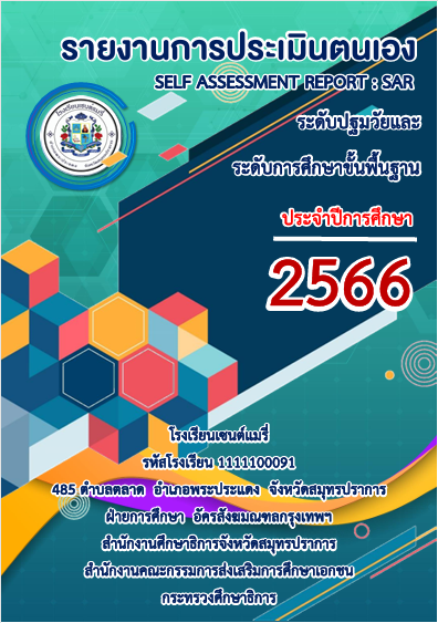 sar 2566